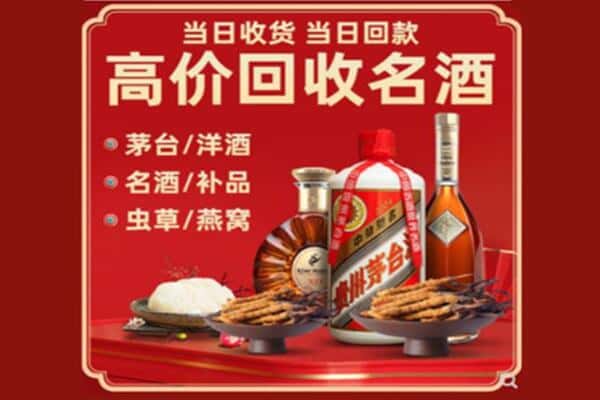 凉州区回收烟酒