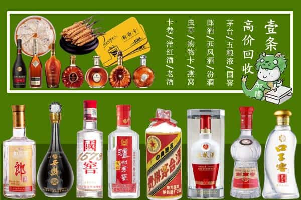 凉州区烟酒回收