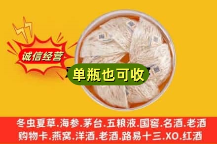 凉州区回收燕窝