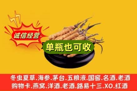 凉州区回收虫草