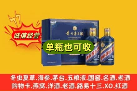 凉州区诚信回收生肖茅台酒