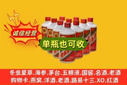 凉州区诚信回收铁盖茅台酒