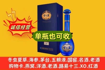 凉州区诚信回收梦之蓝