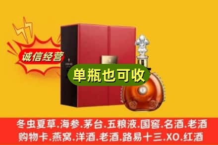凉州区诚信回收人头马