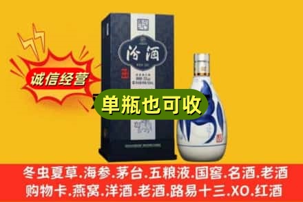 凉州区诚信回收汾酒