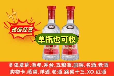 凉州区诚信回收剑南春