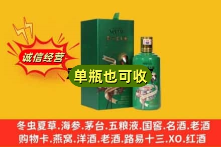 凉州区诚信回收出口茅台酒