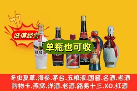 凉州区回收名酒
