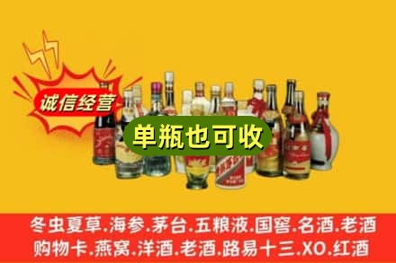 凉州区回收老酒