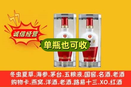凉州区回收老五粮液